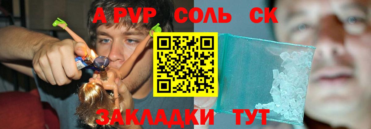 APVP Crystall  Alpha-PVP VHQ  Ухта  APVP  Вход с VPN  наркота  Alpha PVP СК 