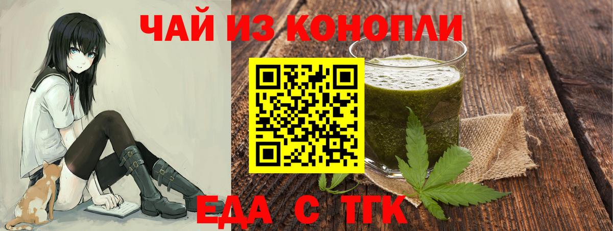 Еда ТГК марихуана  Вход с VPN  Ухта 
