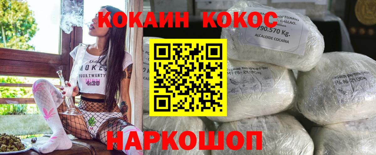 Ухта  Кокаин Перу  Вход с VPN  COCAIN 97% 