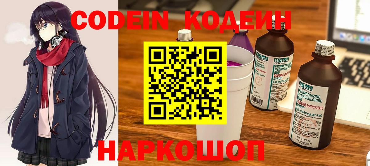Codein напиток Lean (лин)  Вход с VPN  Кодеиновый сироп Lean напиток Lean (лин)  Ухта 