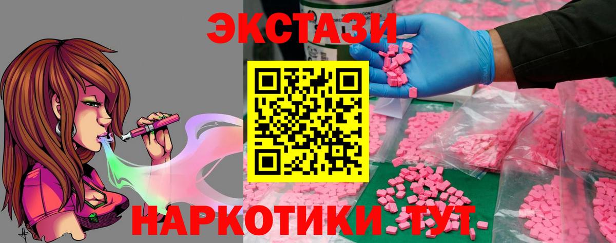 Ecstasy  Вход с VPN  Ухта  Экстази диски  Экстази 99% 