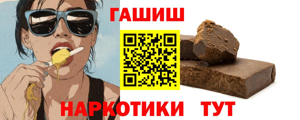 Ухта  ГАШ хэш  Вход с VPN  Гашиш VHQ 