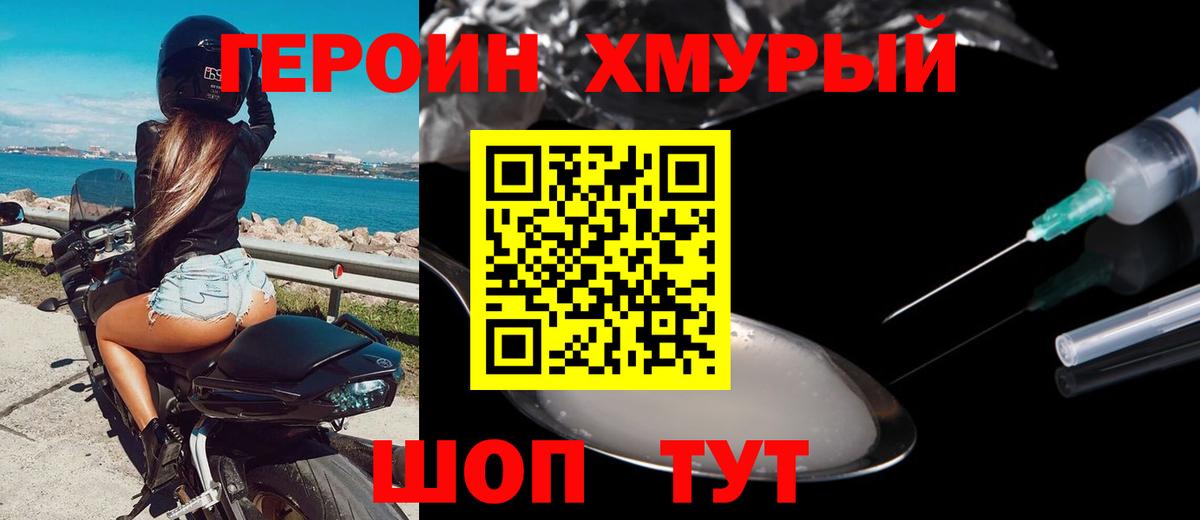 ГЕРОИН гречка  Вход с VPN  Героин  Ухта 
