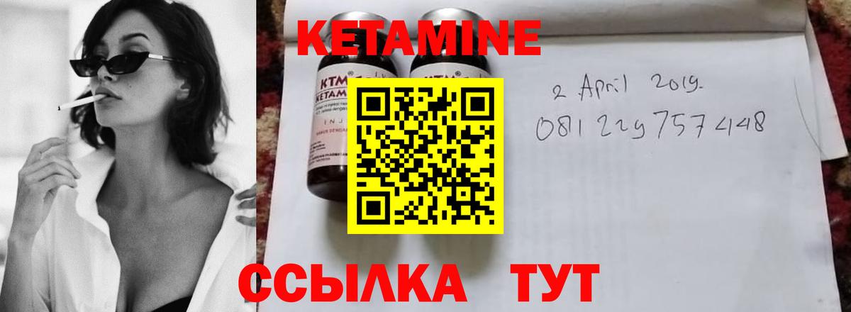 Кетамин VHQ  Вход с VPN  Ухта  КЕТАМИН VHQ 
