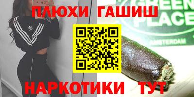 синтетический гашиш Комсомольск-на-Амуре
