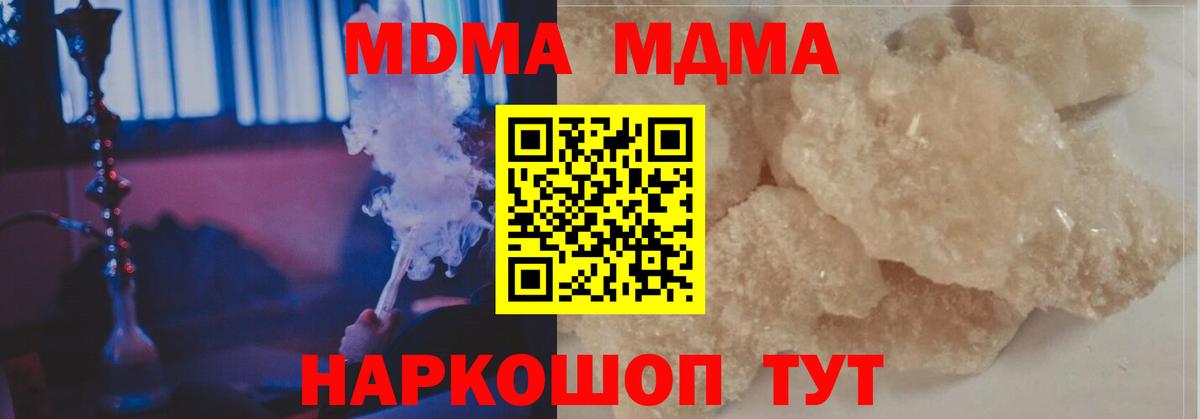 МДМА молли  Вход с VPN  МДМА VHQ  MDMA  Ухта 