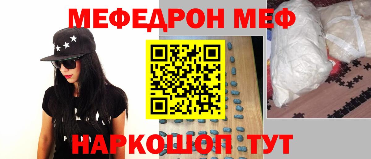 МЯУ-МЯУ  Меф мяу мяу  Вход с VPN  МЯУ-МЯУ 4 MMC  Ухта 