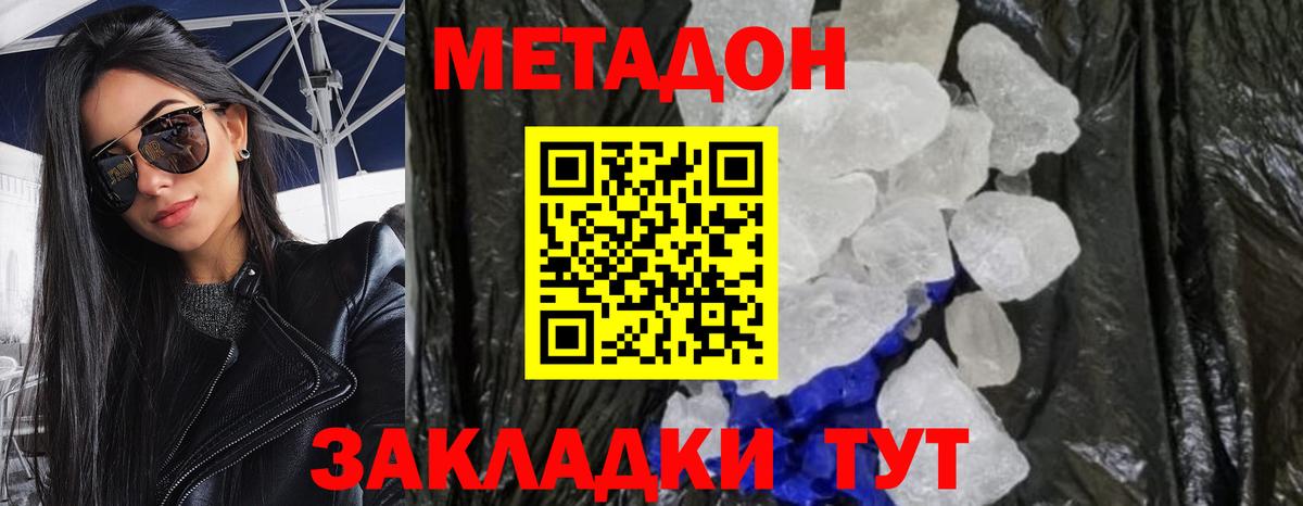 Метадон methadone  ссылка на мегу зеркало  Ухта  МЕТАДОН methadone  Вход с VPN 