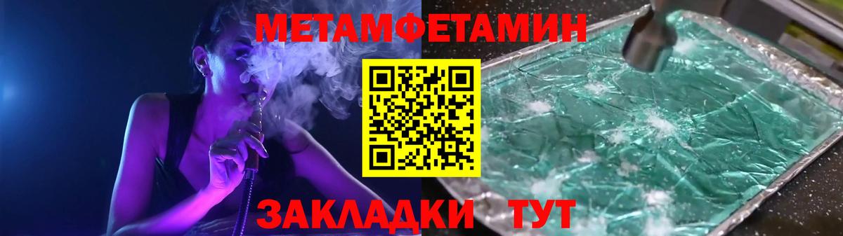 Первитин мет  Первитин мет  Вход с VPN  Ухта 