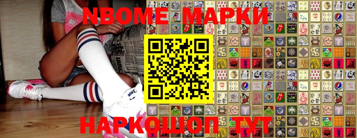 Ухта  Наркотические марки 1,5мг  Марки N-bome  Вход с VPN 