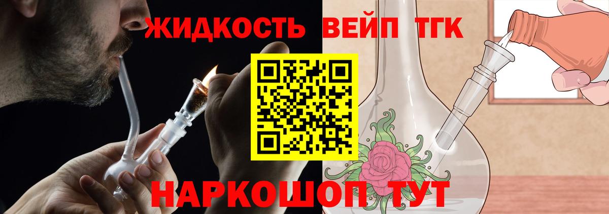 Дистиллят ТГК THC oil Ухта